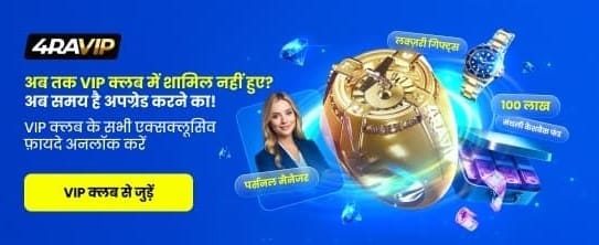 Join the gogobet VIP Club